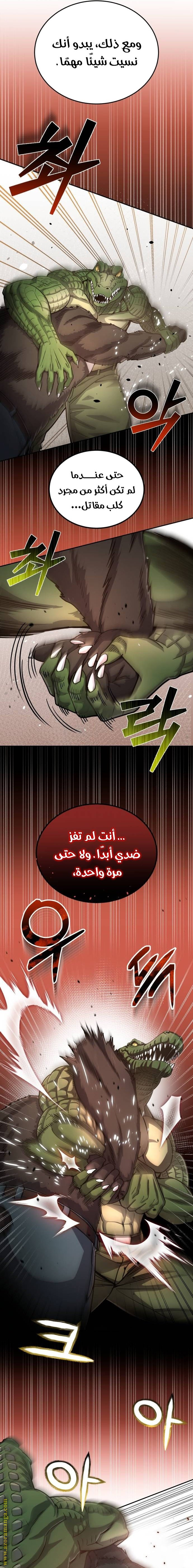 Read Genius of the Unique Lineage AR Manga Online