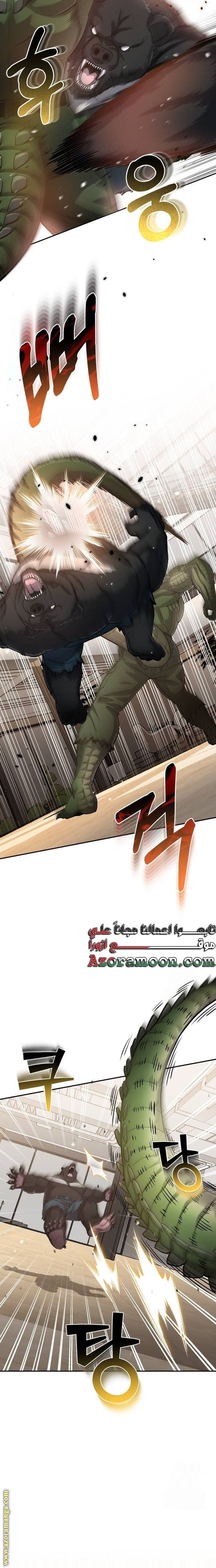 Read Genius of the Unique Lineage AR Manga Online