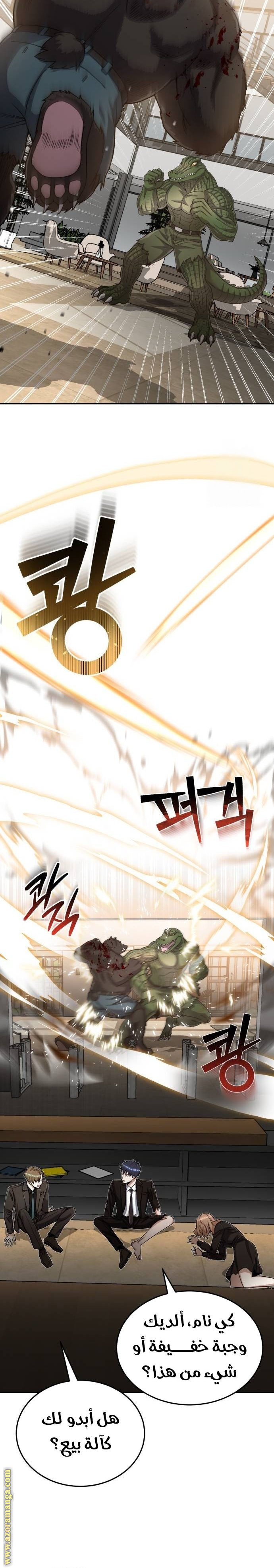Read Genius of the Unique Lineage AR Manga Online