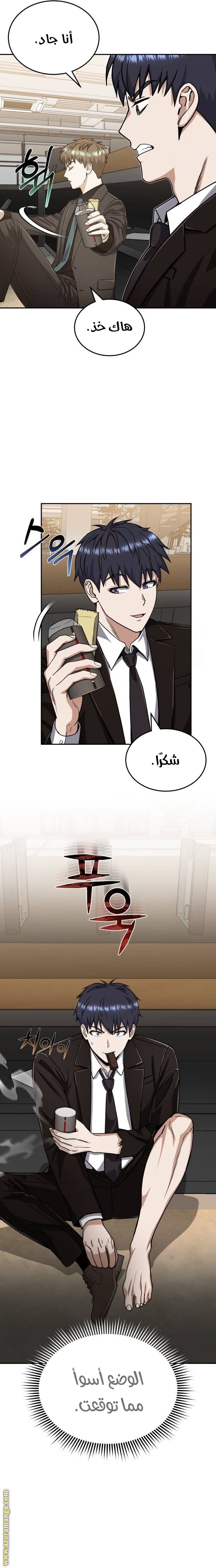 Read Genius of the Unique Lineage AR Manga Online