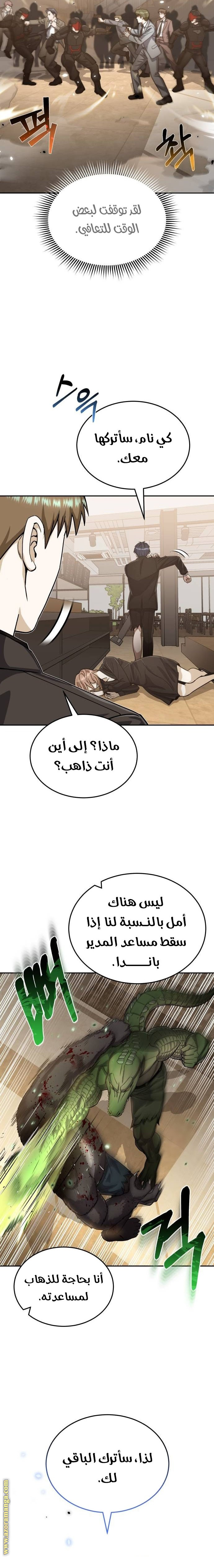 Read Genius of the Unique Lineage AR Manga Online
