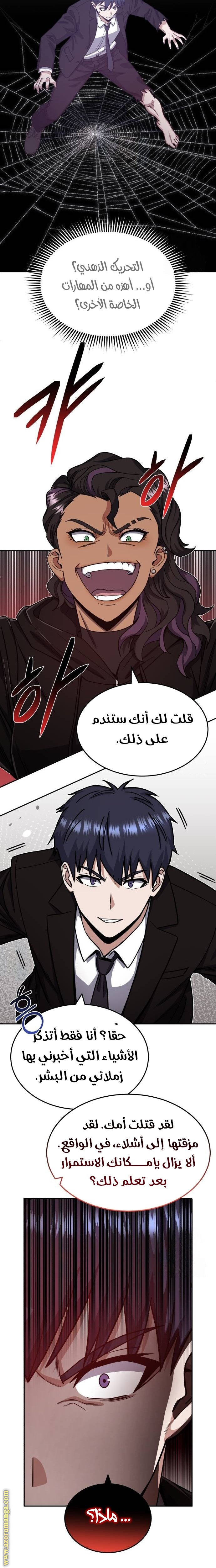 Read Genius of the Unique Lineage AR Manga Online