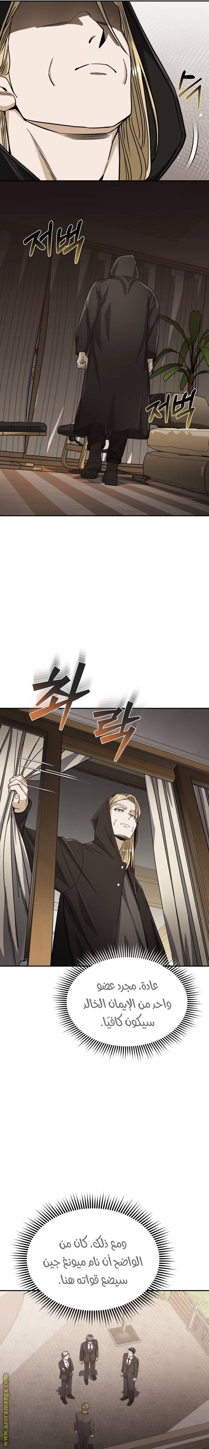 Read Genius of the Unique Lineage AR Manga Online