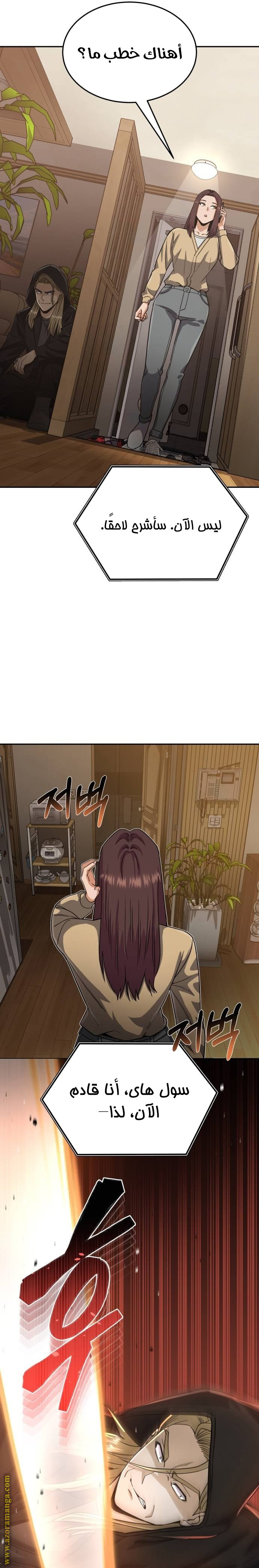 Read Genius of the Unique Lineage AR Manga Online