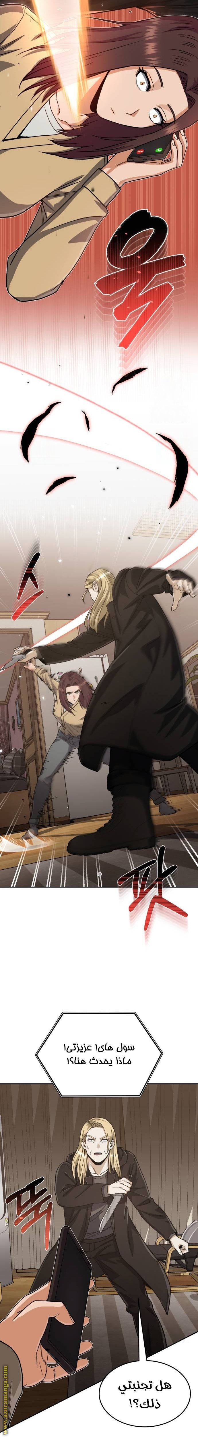 Read Genius of the Unique Lineage AR Manga Online