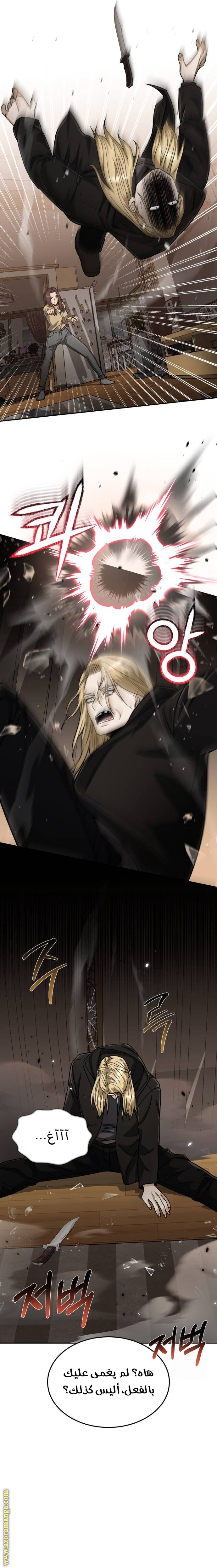 Read Genius of the Unique Lineage AR Manga Online