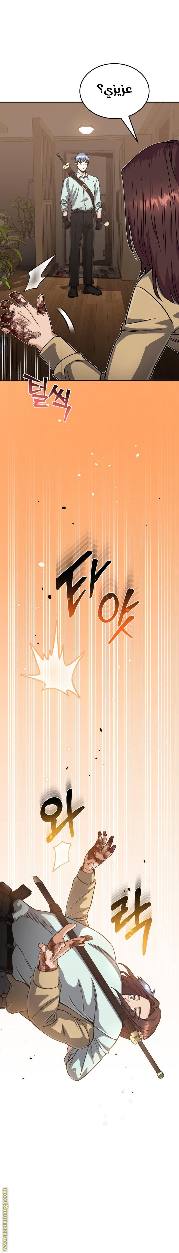Read Genius of the Unique Lineage AR Manga Online