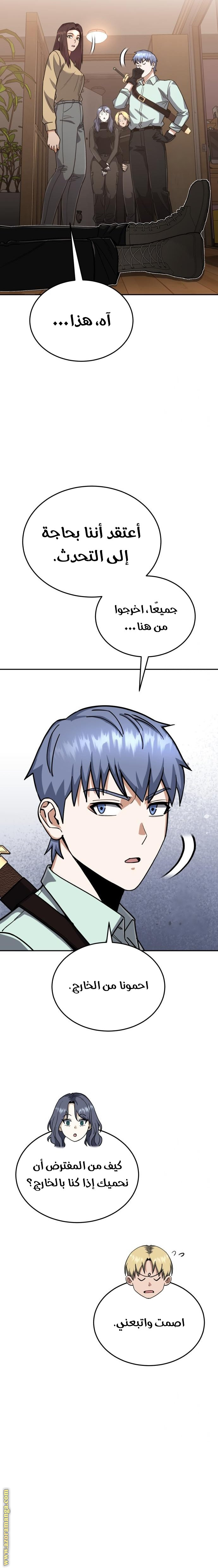 Read Genius of the Unique Lineage AR Manga Online