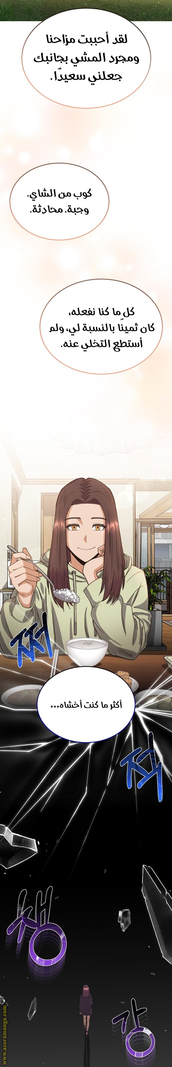 Read Genius of the Unique Lineage AR Manga Online