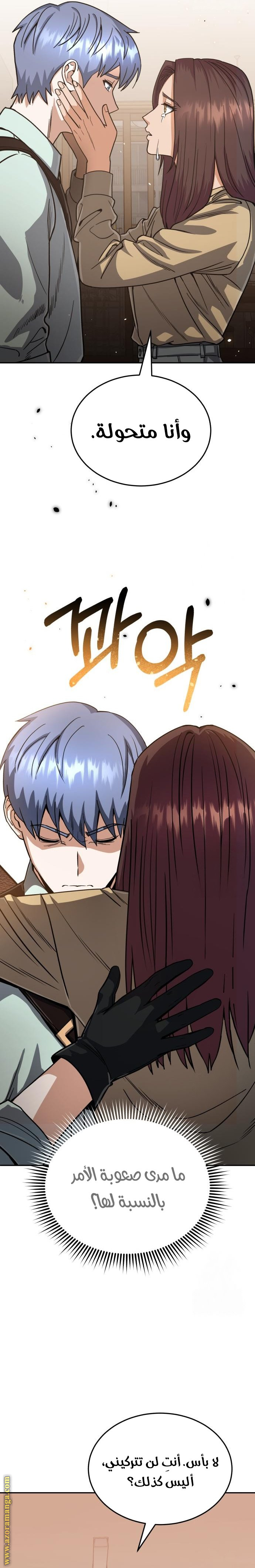Read Genius of the Unique Lineage AR Manga Online
