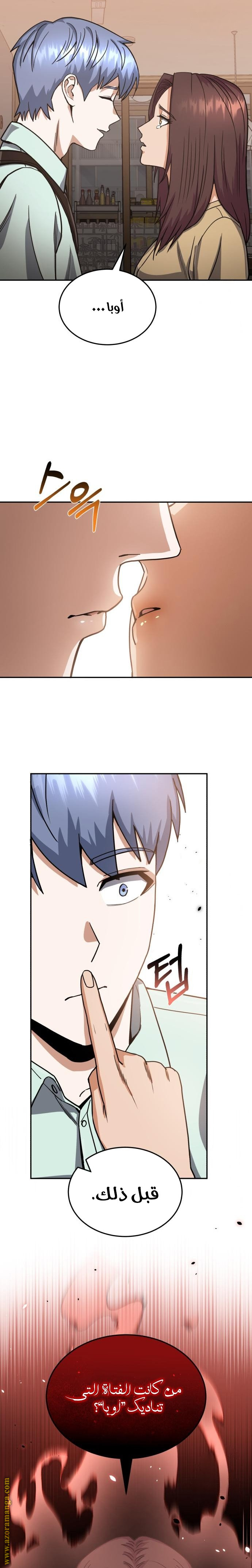 Read Genius of the Unique Lineage AR Manga Online