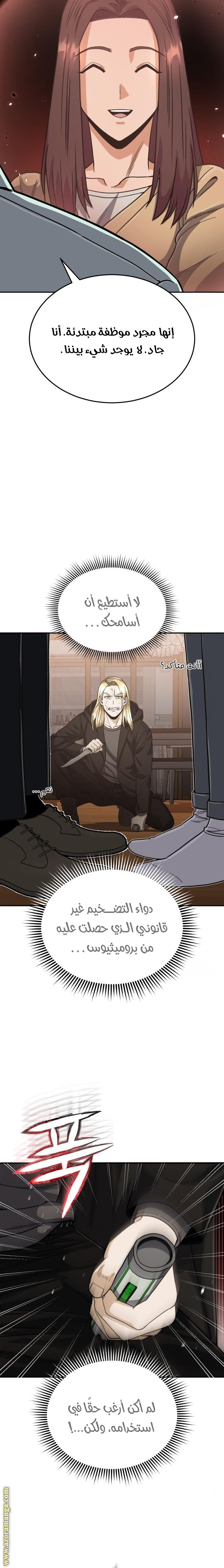 Read Genius of the Unique Lineage AR Manga Online