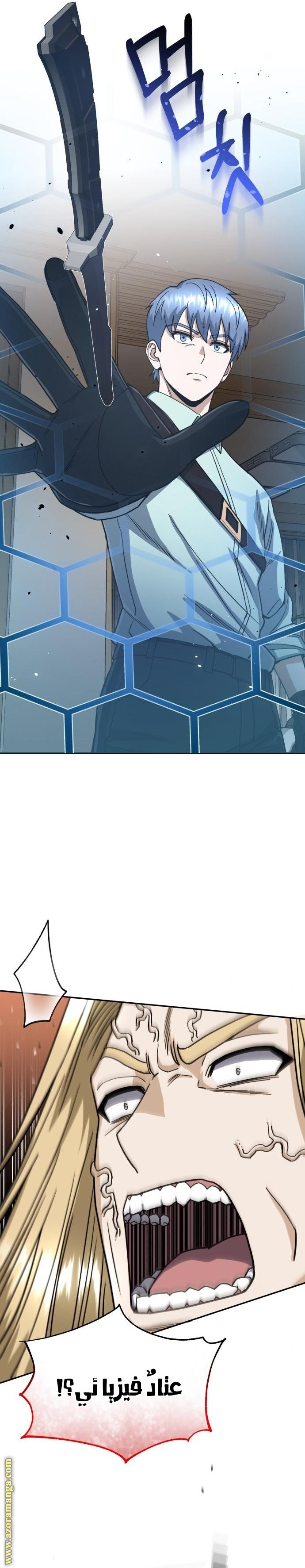 Read Genius of the Unique Lineage AR Manga Online