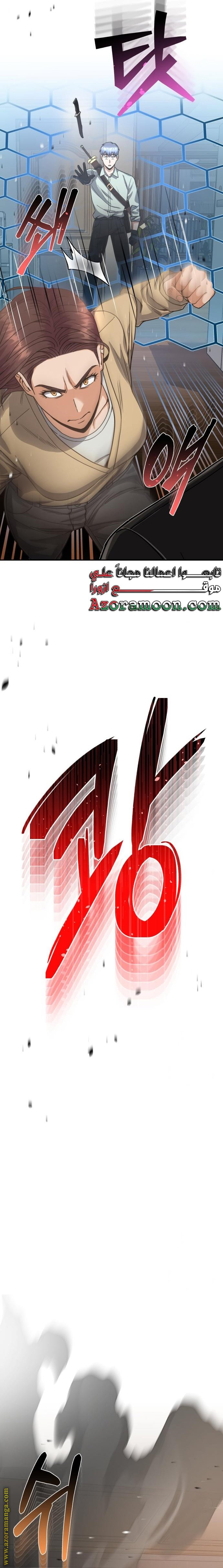 Read Genius of the Unique Lineage AR Manga Online
