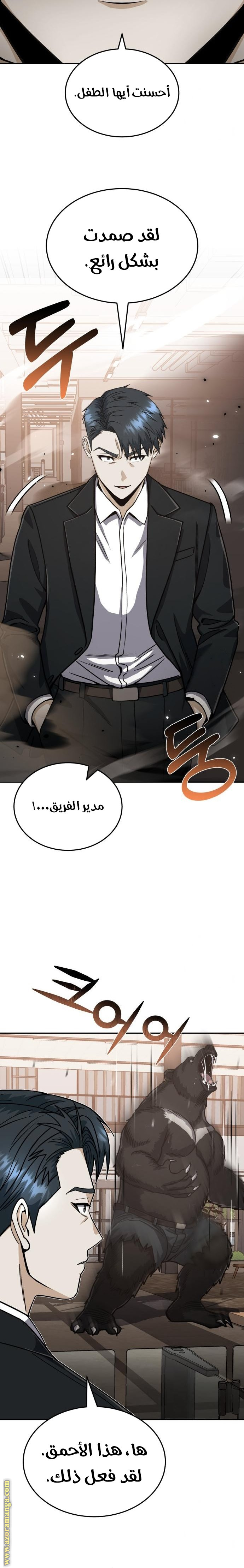 Read Genius of the Unique Lineage AR Manga Online