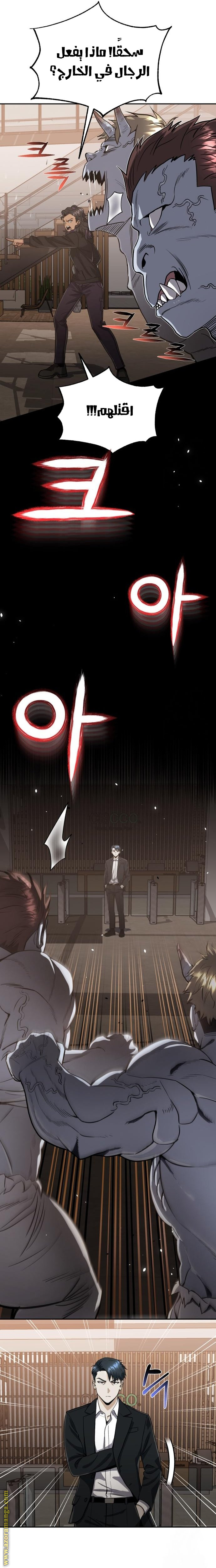 Read Genius of the Unique Lineage AR Manga Online