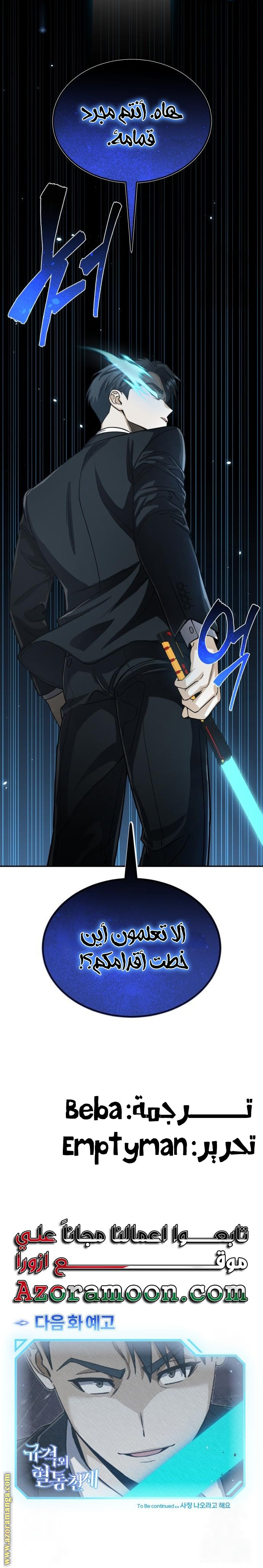 Read Genius of the Unique Lineage AR Manga Online