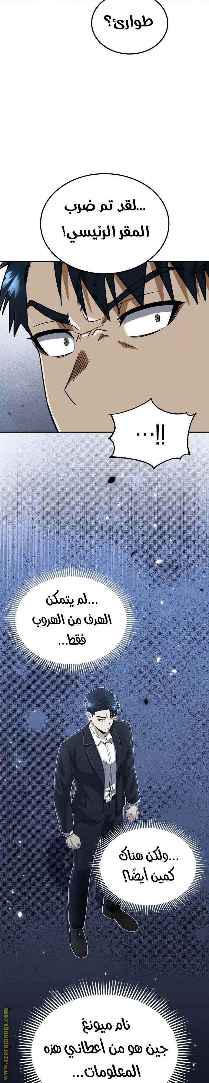 Read Genius of the Unique Lineage AR Manga Online