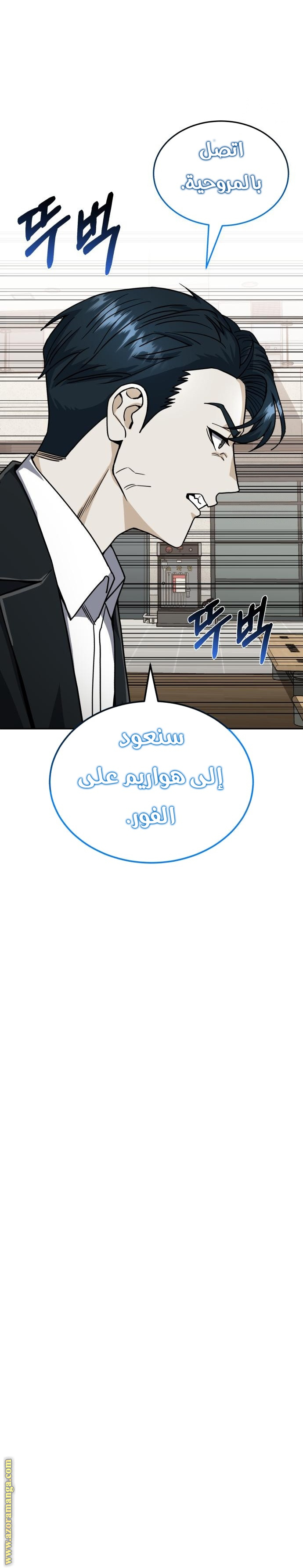 Read Genius of the Unique Lineage AR Manga Online