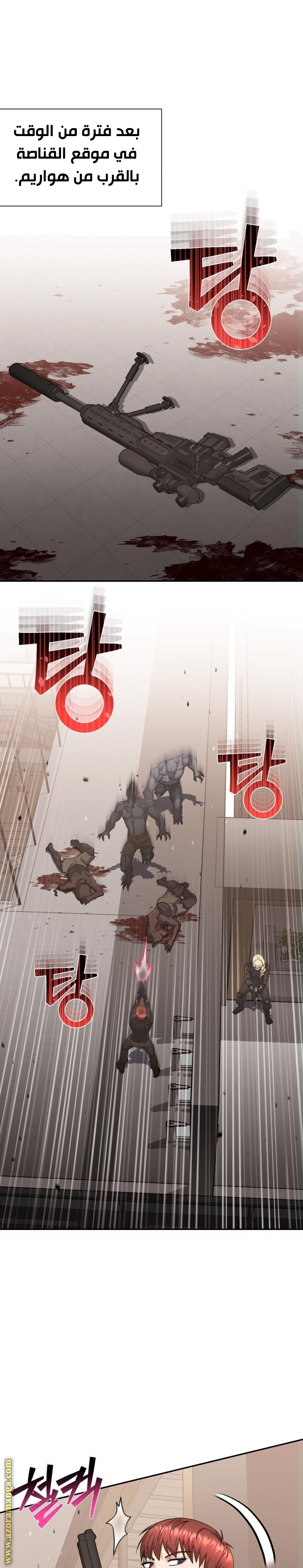 Read Genius of the Unique Lineage AR Manga Online