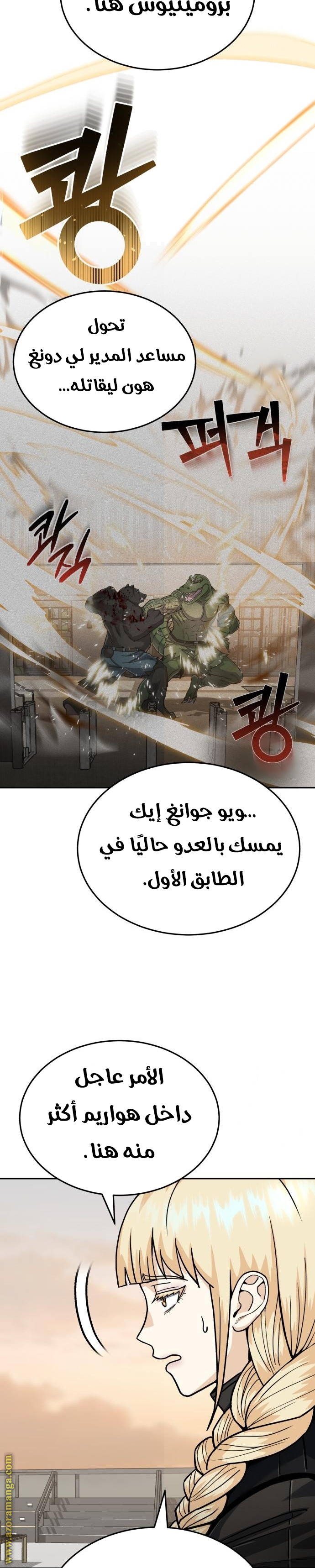 Read Genius of the Unique Lineage AR Manga Online