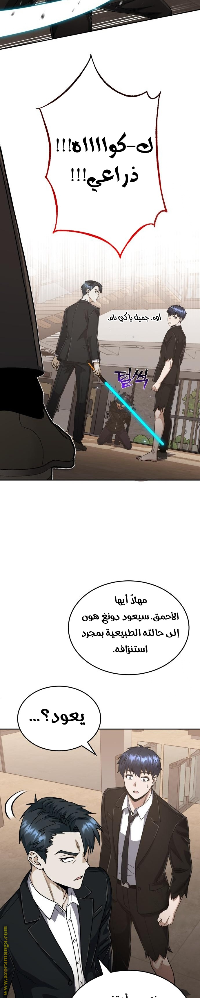Read Genius of the Unique Lineage AR Manga Online