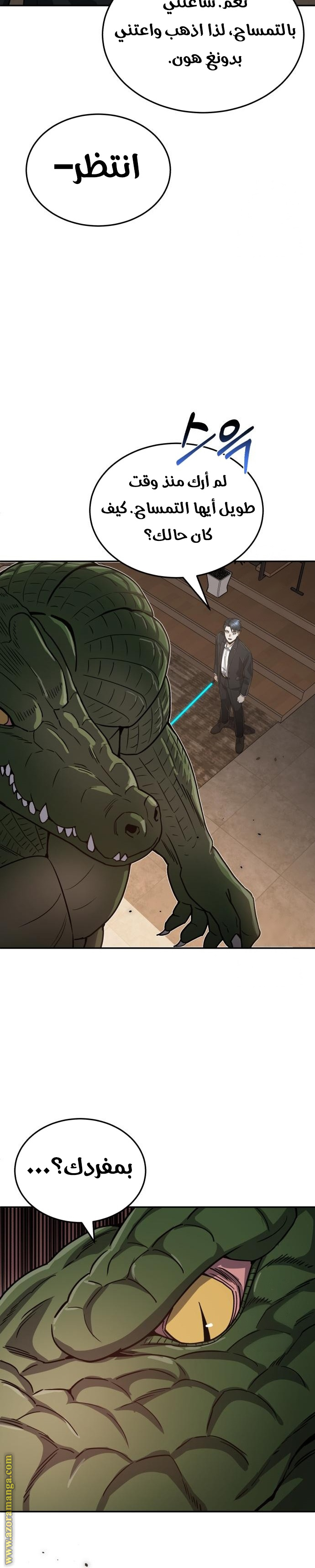Read Genius of the Unique Lineage AR Manga Online