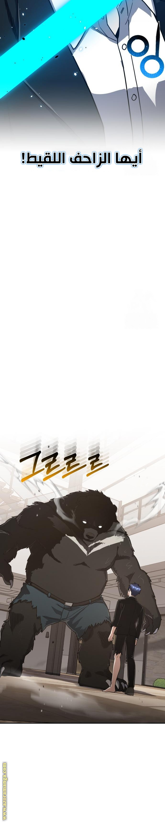 Read Genius of the Unique Lineage AR Manga Online