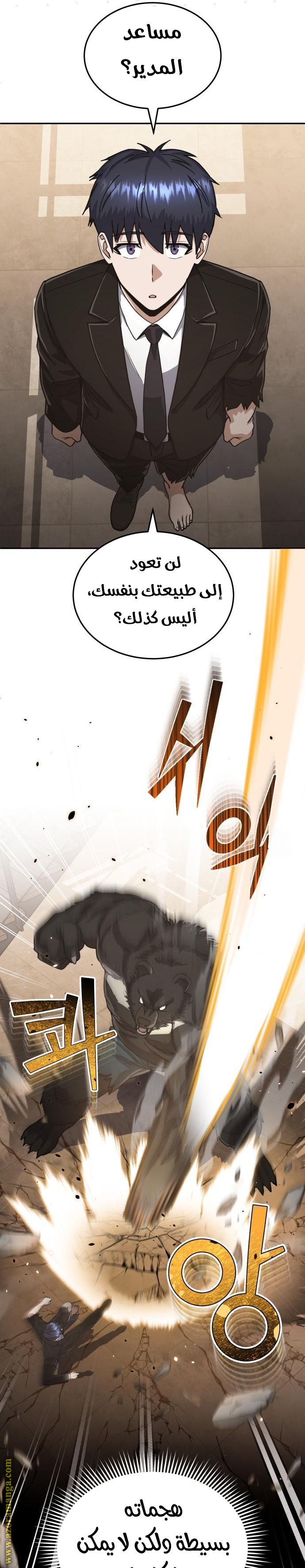 Read Genius of the Unique Lineage AR Manga Online