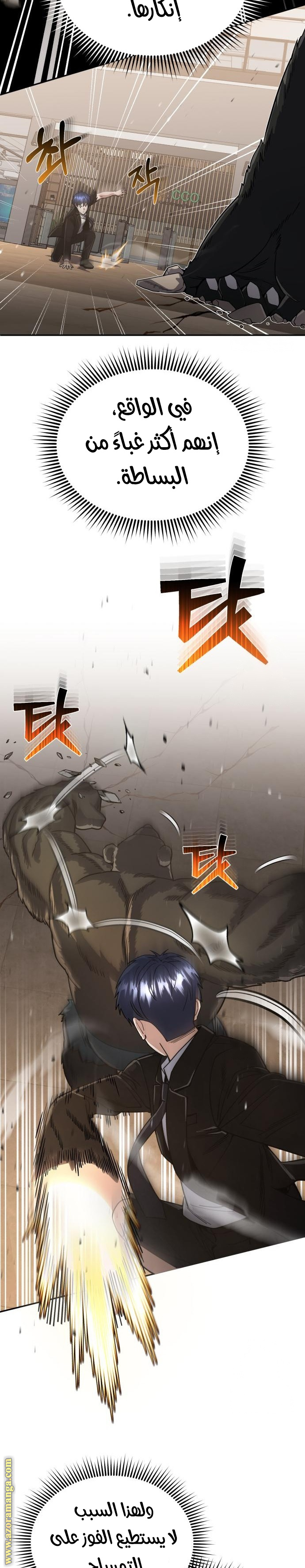 Read Genius of the Unique Lineage AR Manga Online