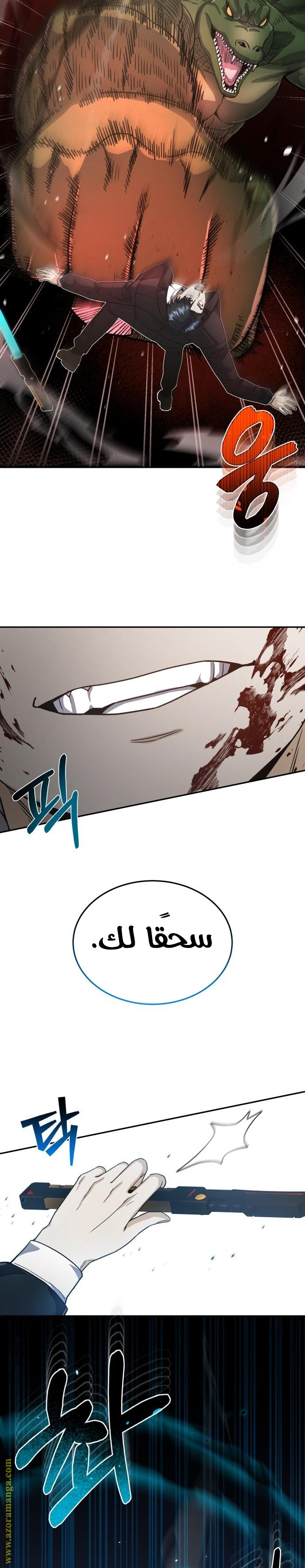 Read Genius of the Unique Lineage AR Manga Online