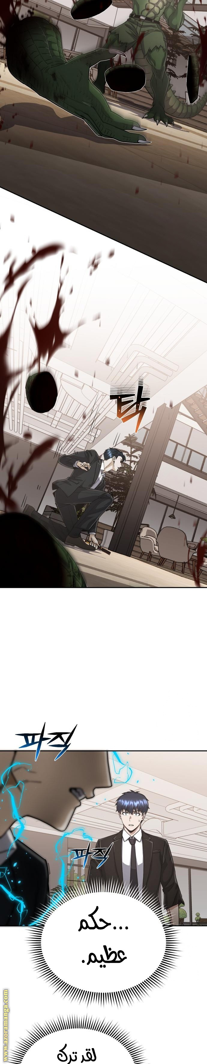 Read Genius of the Unique Lineage AR Manga Online