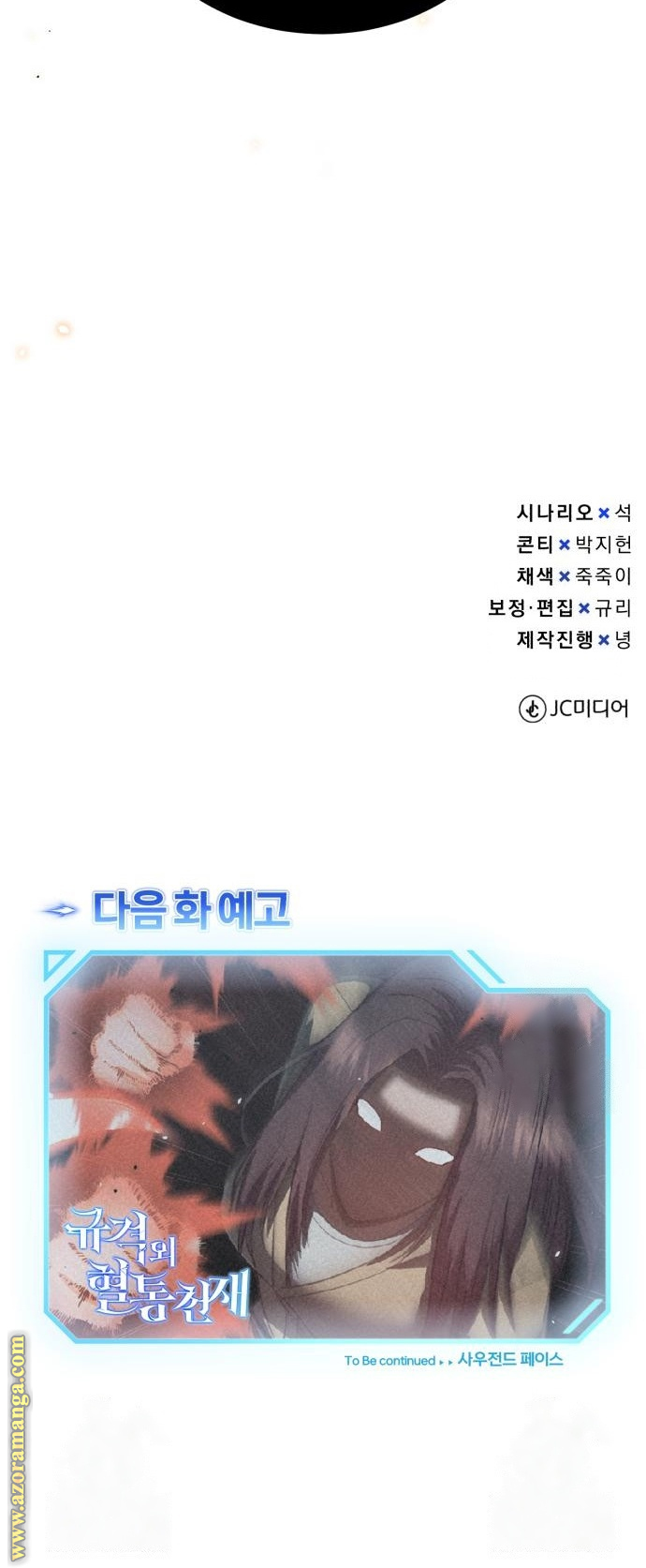 Read Genius of the Unique Lineage AR Manga Online