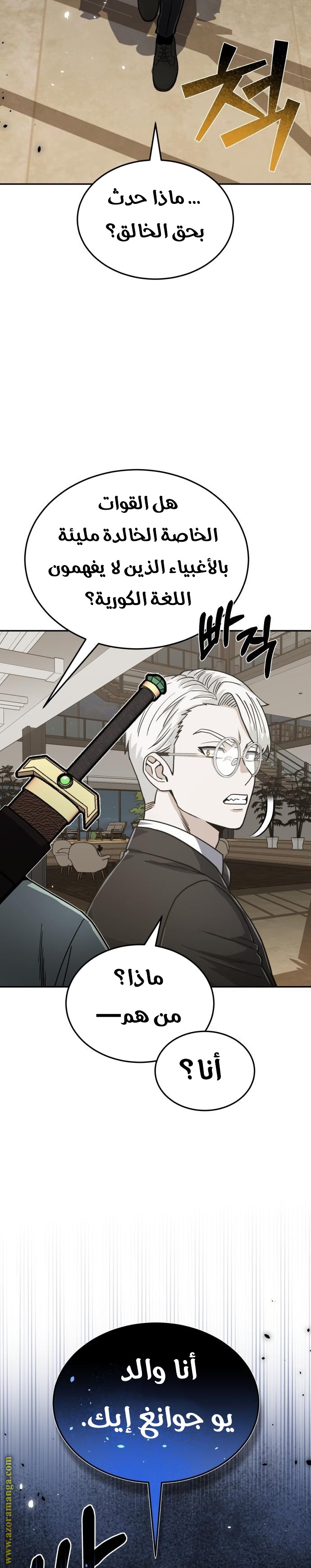 Read Genius of the Unique Lineage AR Manga Online