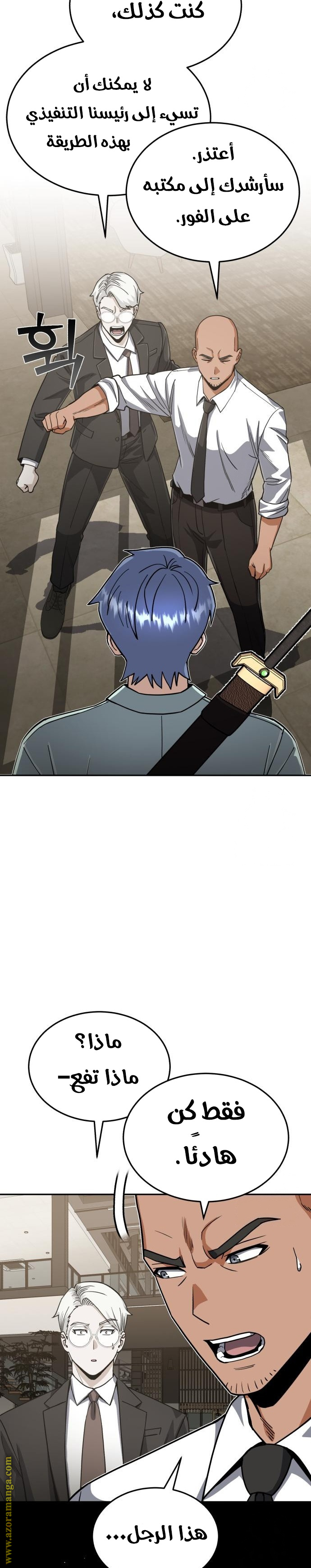 Read Genius of the Unique Lineage AR Manga Online