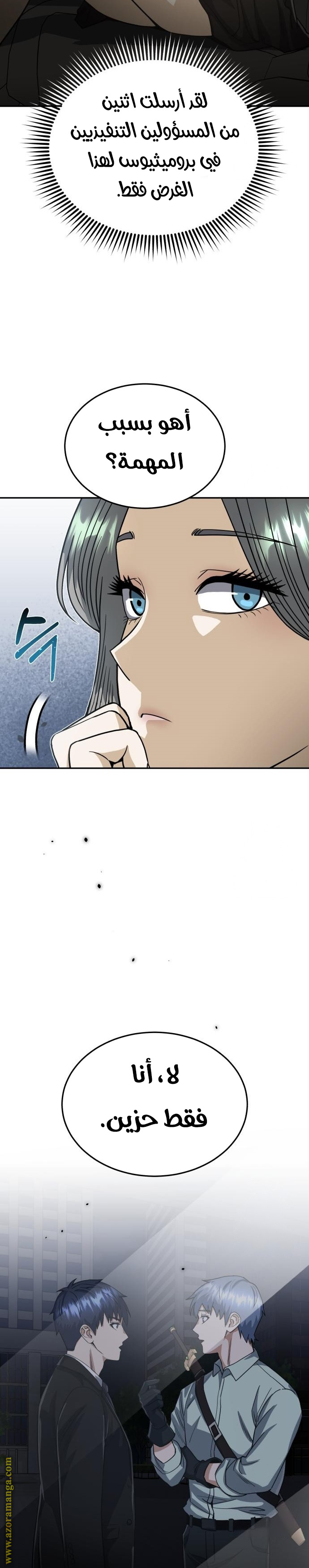Read Genius of the Unique Lineage AR Manga Online