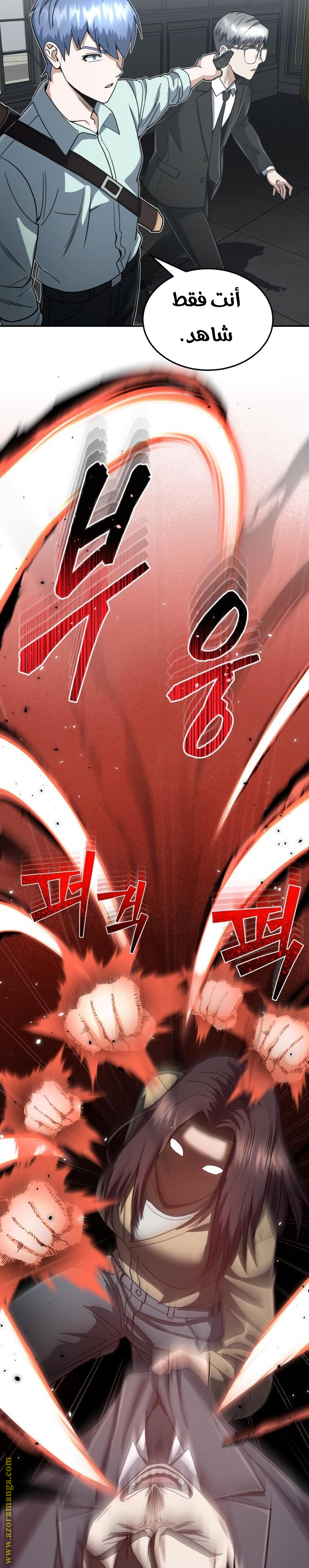 Read Genius of the Unique Lineage AR Manga Online