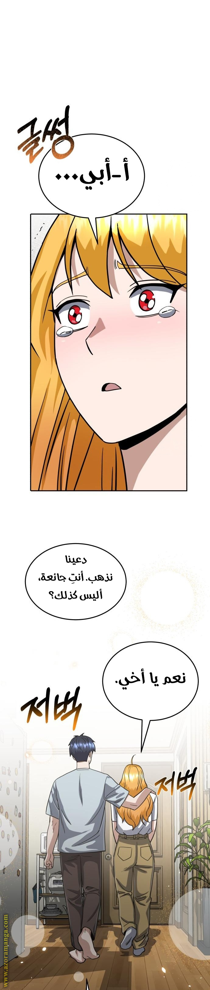 Read Genius of the Unique Lineage AR Manga Online