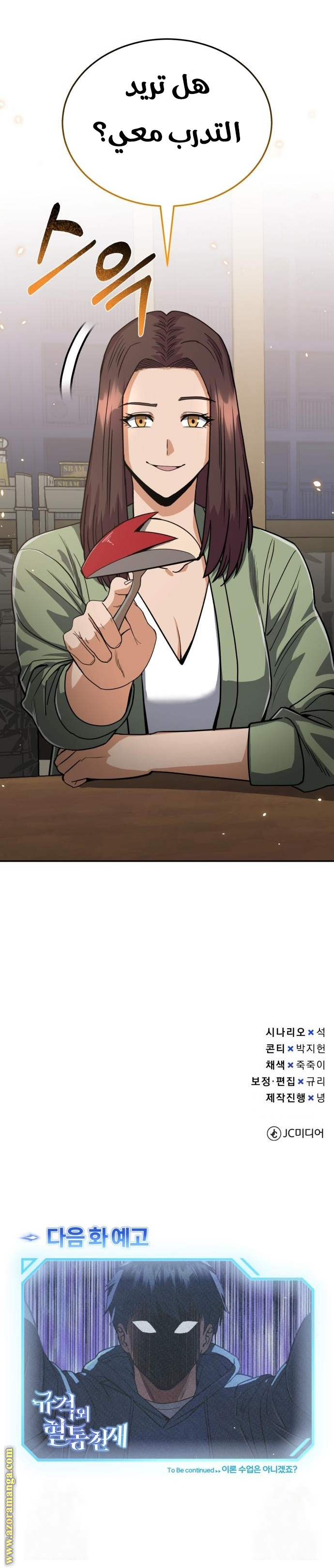 Read Genius of the Unique Lineage AR Manga Online