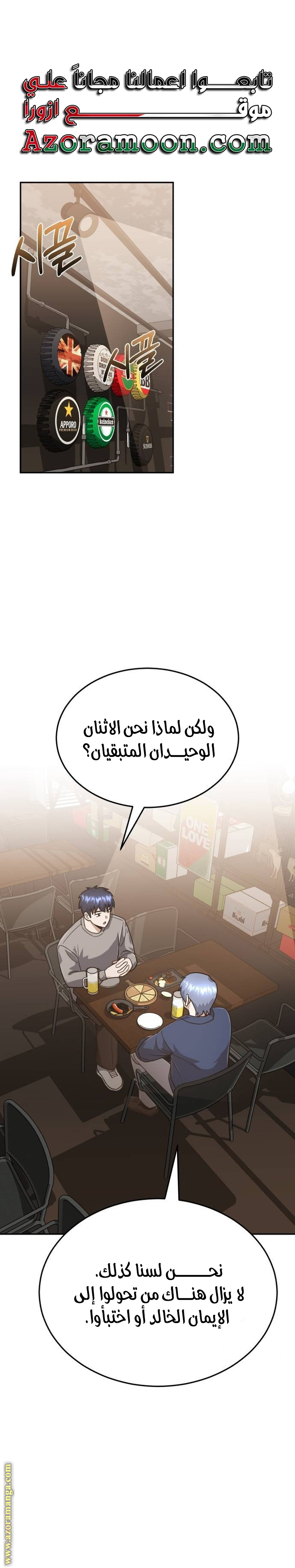 Read Genius of the Unique Lineage AR Manga Online