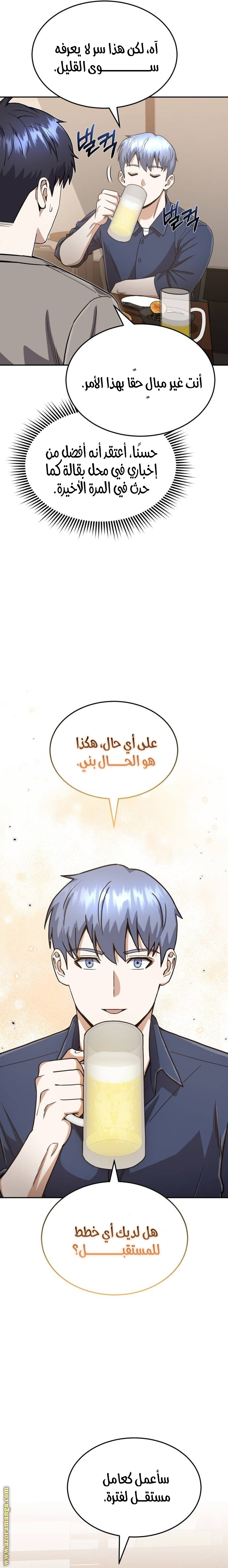 Read Genius of the Unique Lineage AR Manga Online