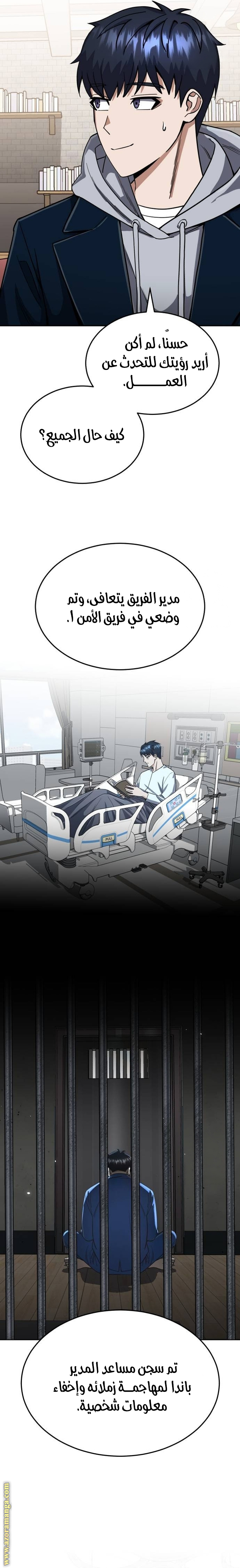 Read Genius of the Unique Lineage AR Manga Online
