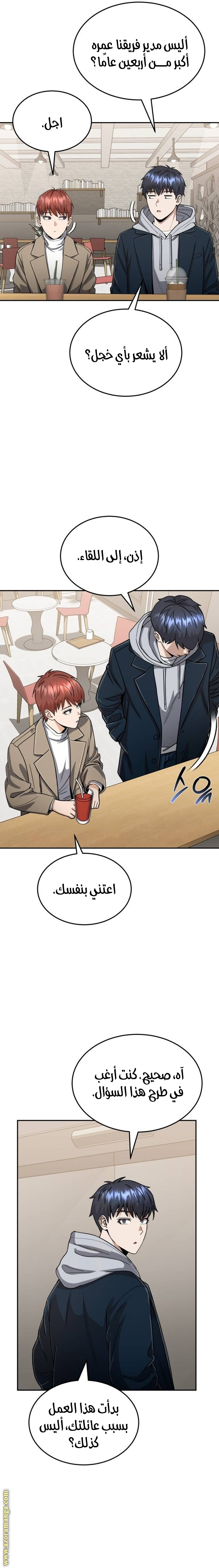Read Genius of the Unique Lineage AR Manga Online