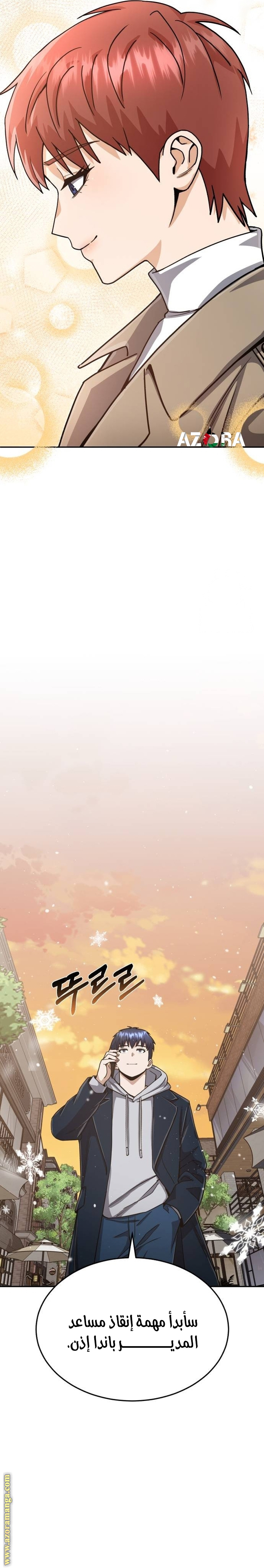 Read Genius of the Unique Lineage AR Manga Online