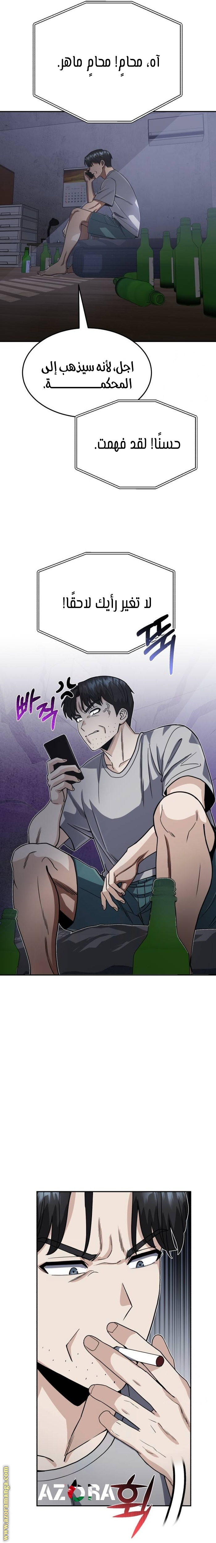 Read Genius of the Unique Lineage AR Manga Online