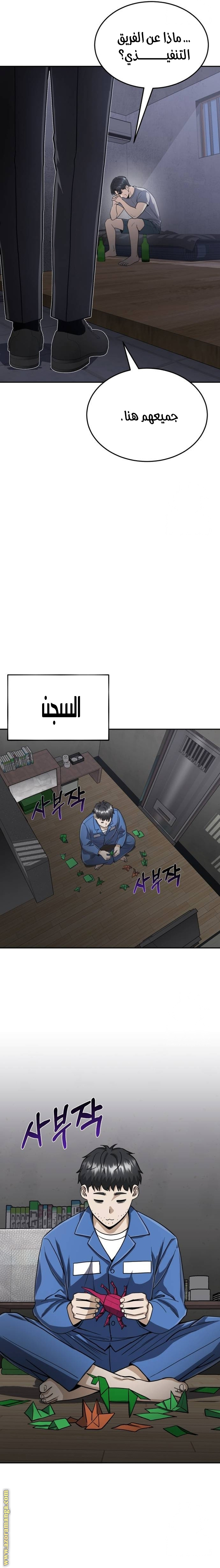 Read Genius of the Unique Lineage AR Manga Online