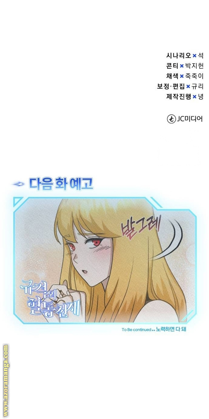 Read Genius of the Unique Lineage AR Manga Online
