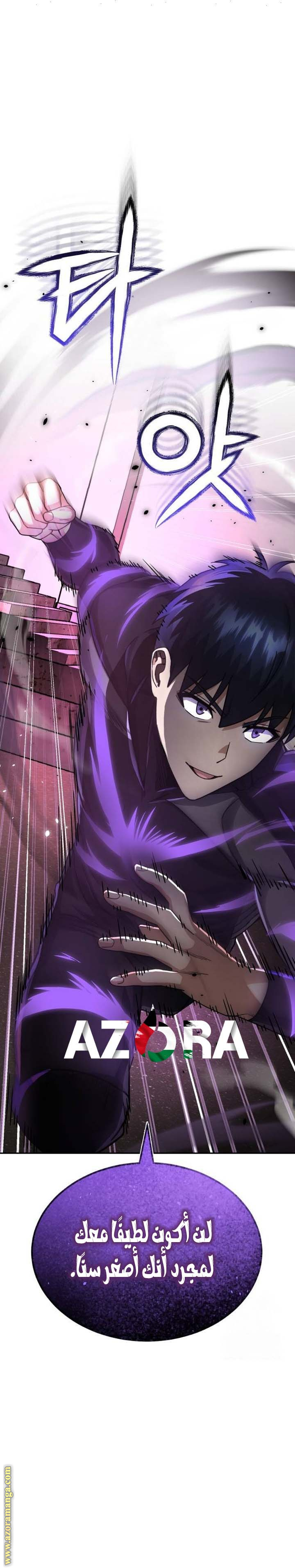 Read Genius of the Unique Lineage AR Manga Online