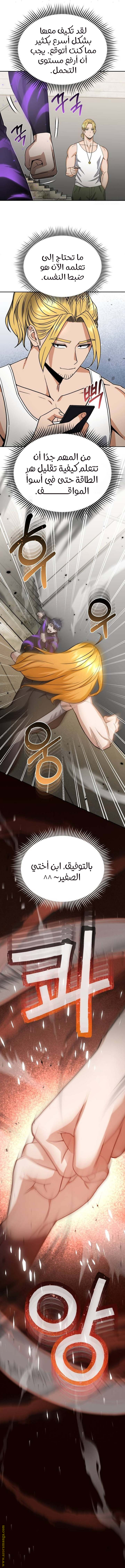 Read Genius of the Unique Lineage AR Manga Online