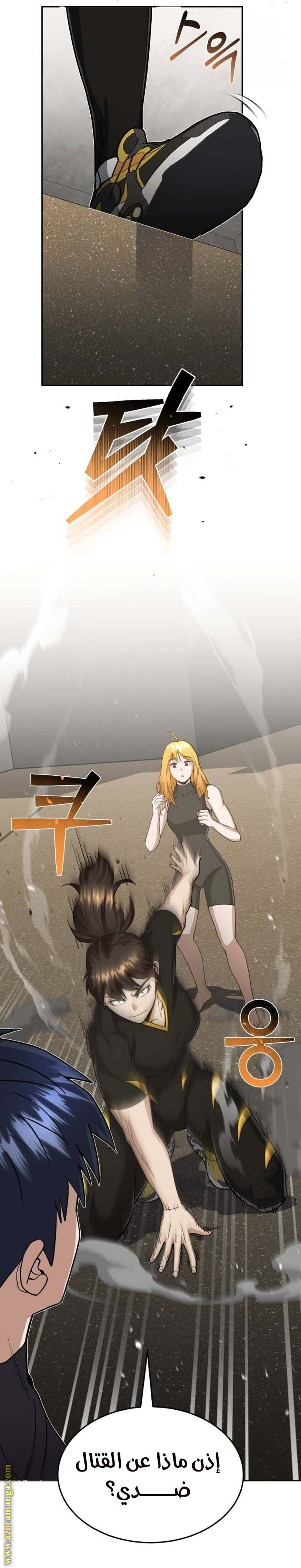 Read Genius of the Unique Lineage AR Manga Online